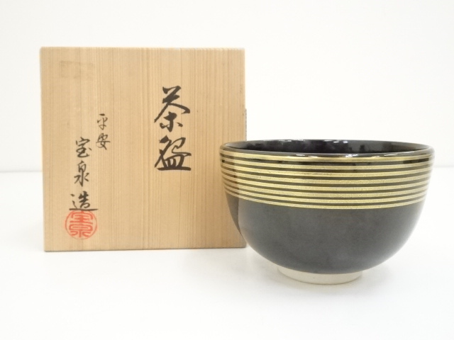 JAPANESE TEA CEREMONY / TEA BOWL BY HOSEN MAEDA / CHAWAN 